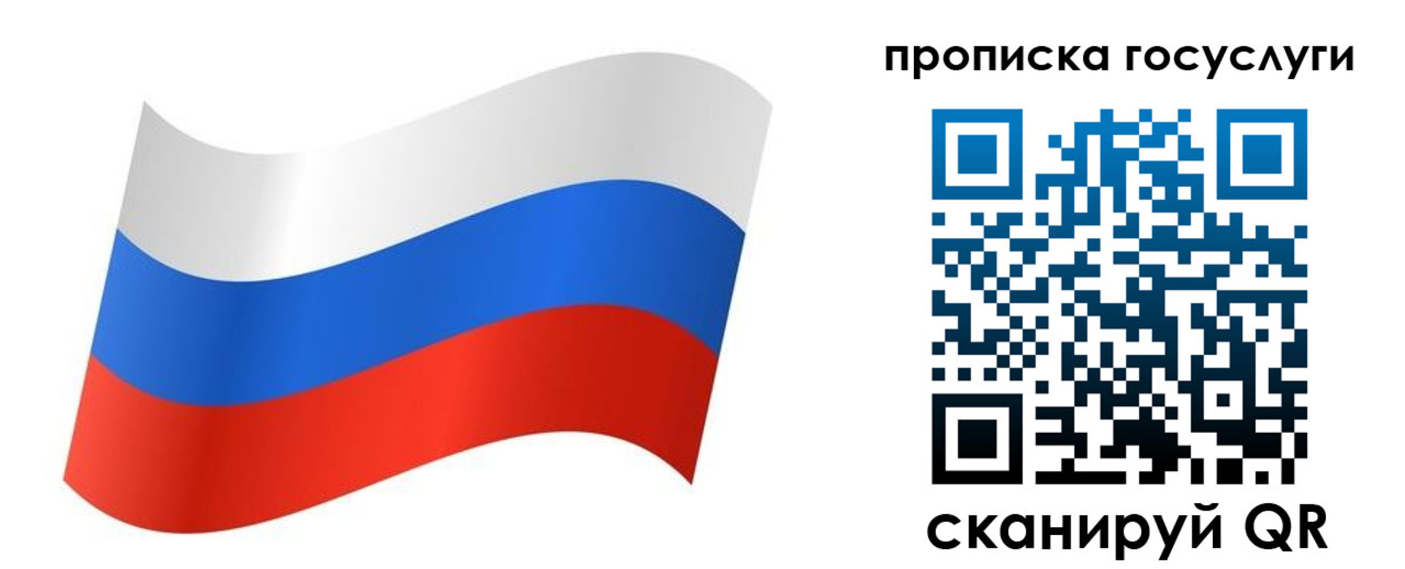 регистрация для дет. сада в Голицыно